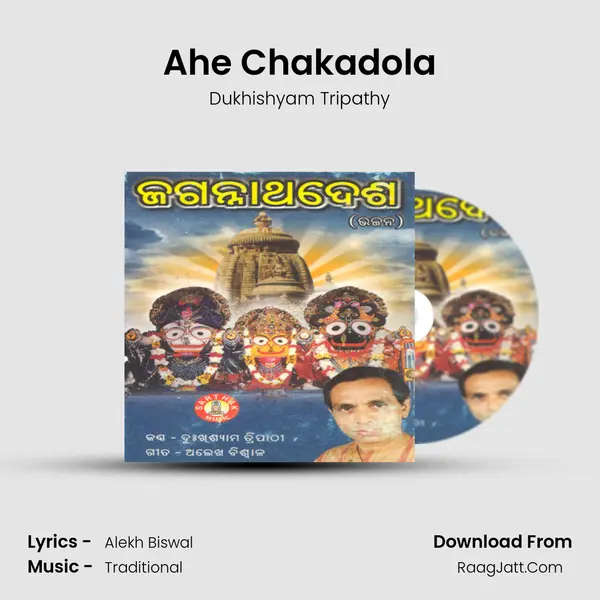 Ahe Chakadola MP3 Song by Dukhishyam Tripathy Cover