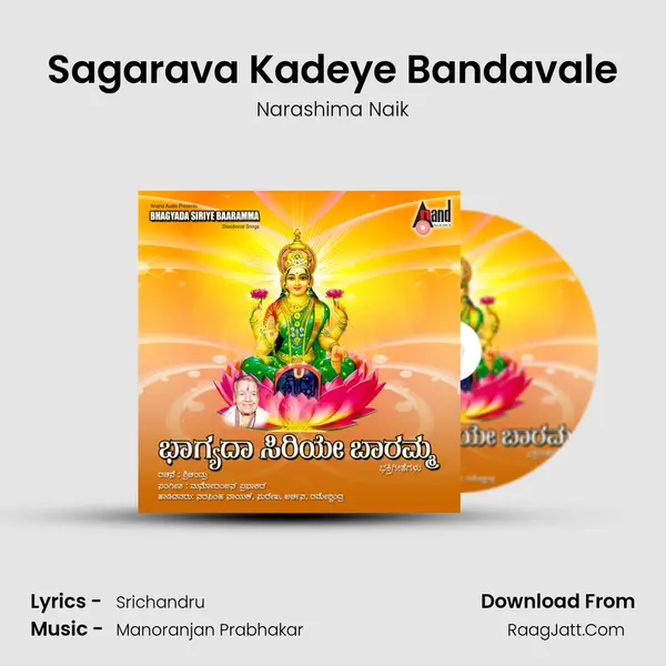 Sagarava Kadeye Bandavale MP3 Song by Narashima Naik Cover