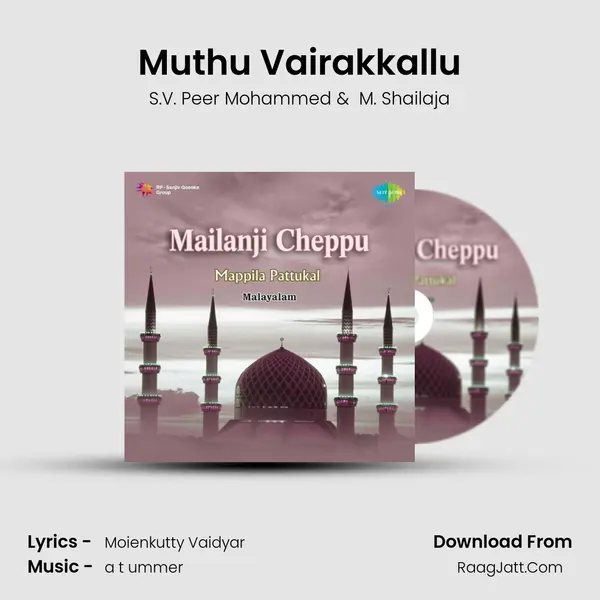 Muthu Vairakkallu mp3 song