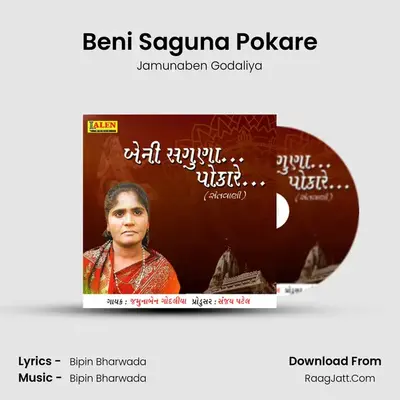 Beni Saguna Pokare - Jamunaben Godaliya