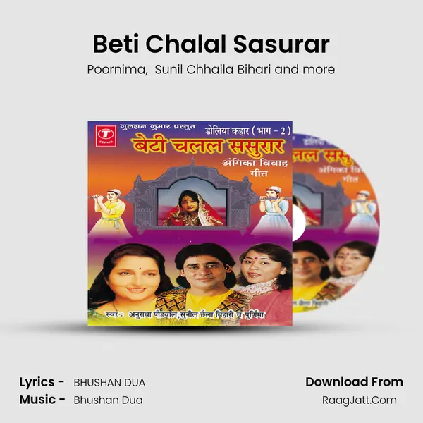 Beti Chalal Sasurar MP3 Song by Poornima Cover