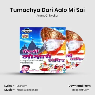 Tumachya Dari Aalo Mi Sai MP3 Song by Anant Chiplekar Cover