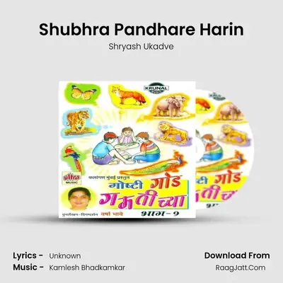 Shubhra Pandhare Harin MP3 Song by Shryash Ukadve Cover