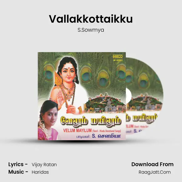 Vallakkottaikku MP3 Song by S.Sowmya Cover
