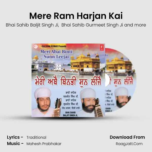 Mere Ram Harjan Kai mp3 song