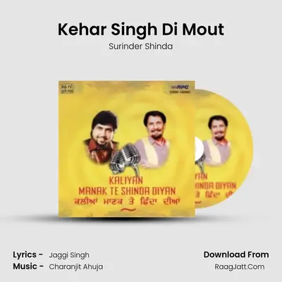 Kehar Singh Di Mout MP3 Song by Surinder Shinda Cover