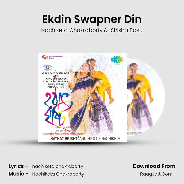 Ekdin Swapner Din mp3 song