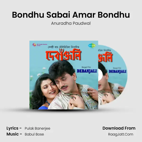 Bondhu Sabai Amar Bondhu MP3 Song by Anuradha Paudwal Cover