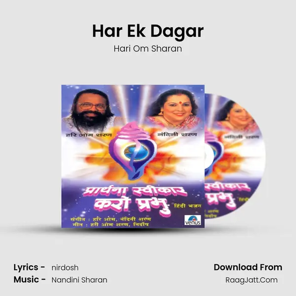 Har Ek Dagar MP3 Song by Hari Om Sharan Cover