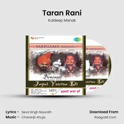 Taran Rani MP3 Song by Kuldeep Manak Cover