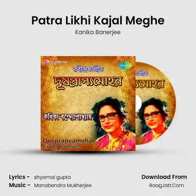Patra Likhi Kajal Meghe MP3 Song by Kanika Banerjee Cover