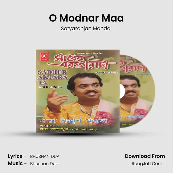 O Modnar Maa MP3 Song by Satyaranjan Mandal Cover