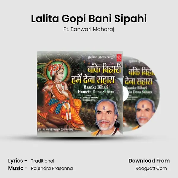 Lalita Gopi Bani Sipahi MP3 Song by Pt. Banwari Maharaj Cover