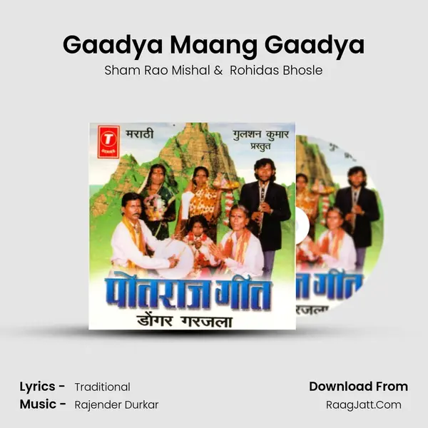 Gaadya Maang Gaadya mp3 song