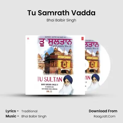 Tu Samrath Vadda MP3 Song by Bhai Balbir Singh Cover