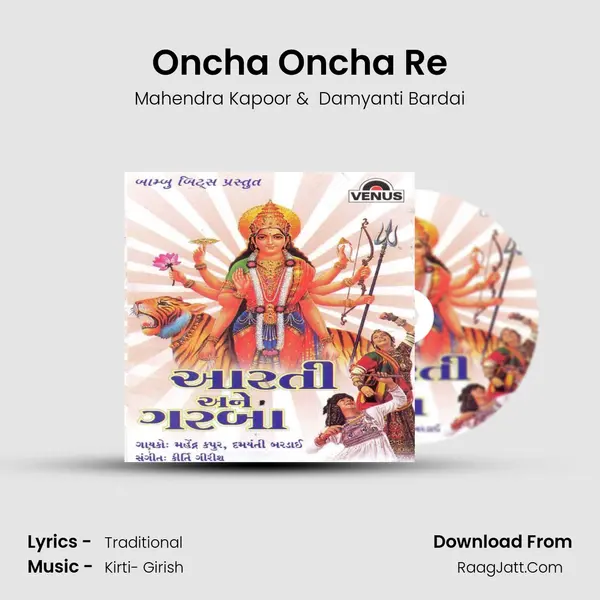 Oncha Oncha Re MP3 Song by Mahendra Kapoor Cover