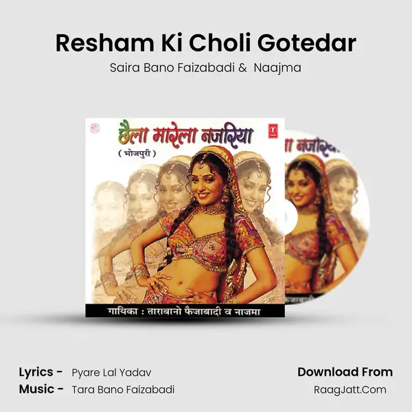 Resham Ki Choli Gotedar MP3 Song by Saira Bano Faizabadi Cover