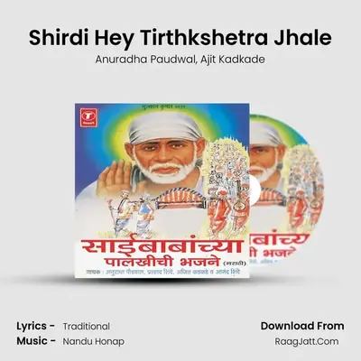 Shirdi Hey Tirthkshetra Jhale MP3 Song by Anuradha Paudwal Cover