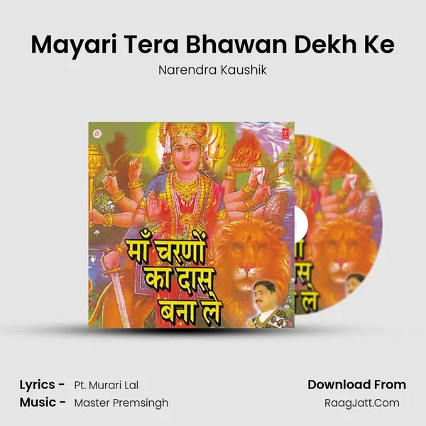 Mayari Tera Bhawan Dekh Ke MP3 Song by Narendra Kaushik Cover