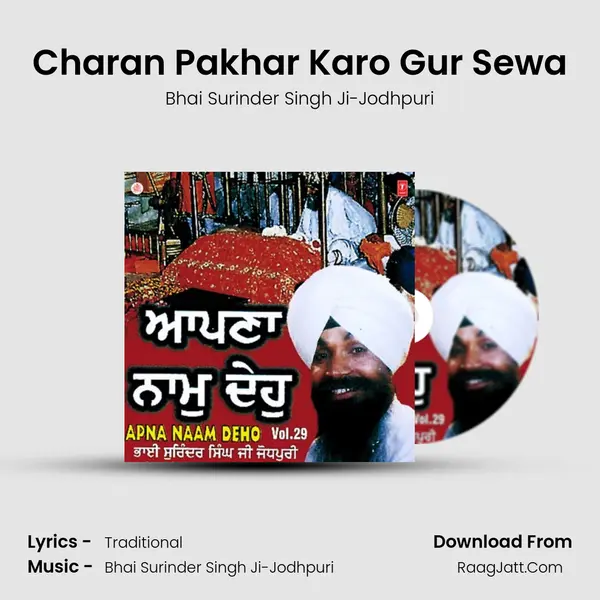 Charan Pakhar Karo Gur Sewa MP3 Song by Bhai Surinder Singh Ji-Jodhpuri Cover