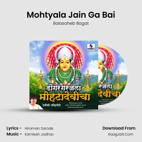 Mohtyala Jain Ga Bai MP3 Song by Balasaheb Bagat Cover