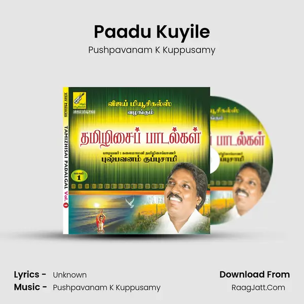 Paadu Kuyile MP3 Song by Pushpavanam K Kuppusamy Cover