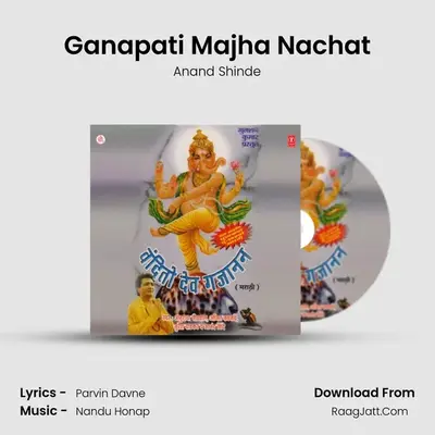 Ganapati Majha Nachat MP3 Song by Anand Shinde Cover