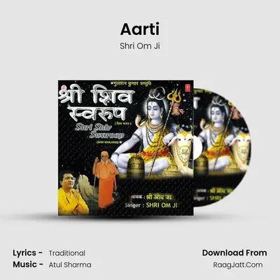 Aarti mp3 song