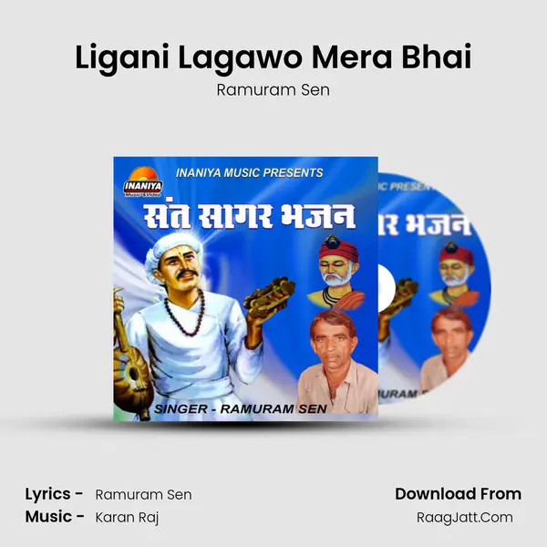 Ligani Lagawo Mera Bhai MP3 Song by Ramuram Sen Cover