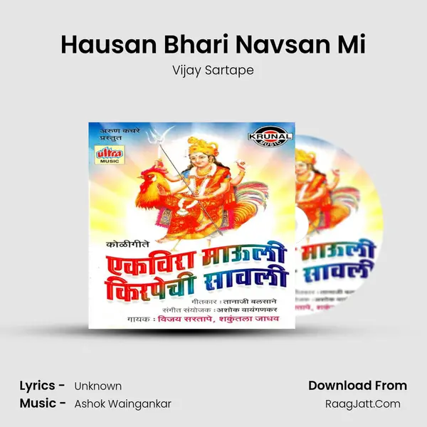 Hausan Bhari Navsan Mi MP3 Song by Vijay Sartape Cover