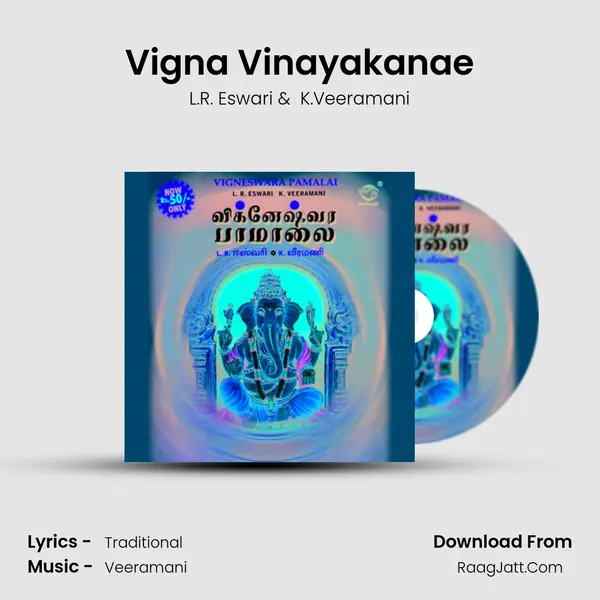Vigna Vinayakanae MP3 Song by L.R. Eswari Cover