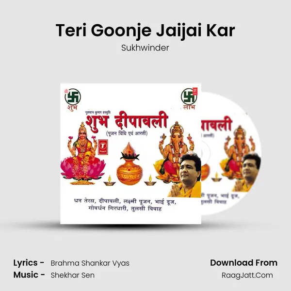 Teri Goonje Jaijai Kar MP3 Song by Sukhwinder Cover