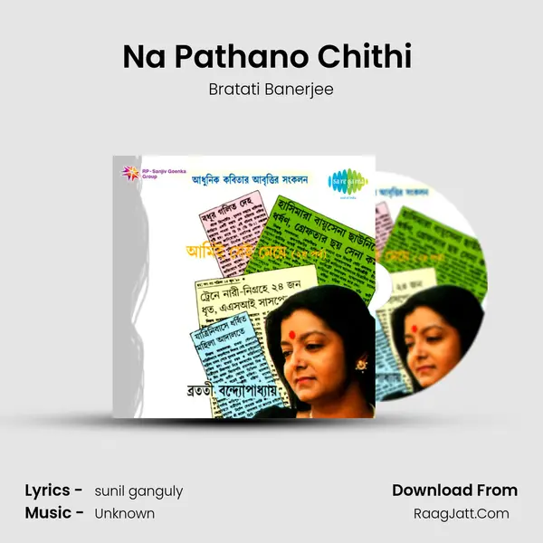 Na Pathano Chithi (Recitation) MP3 Song by Bratati Banerjee Cover