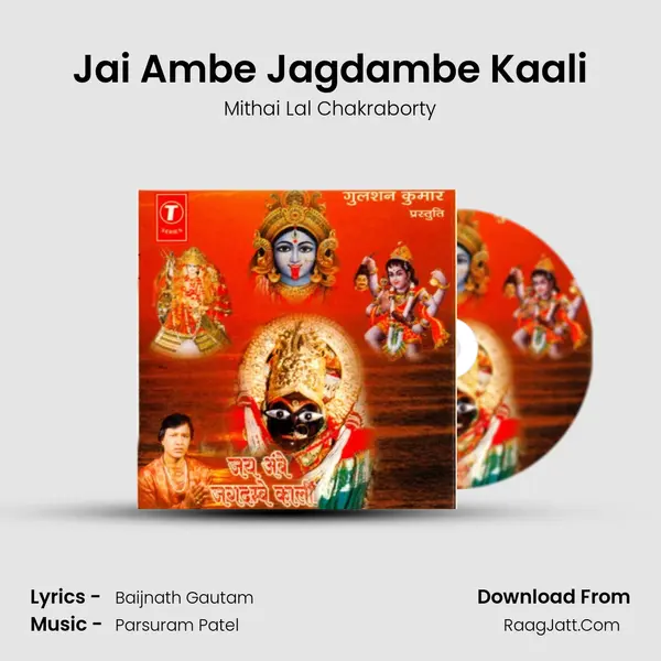 Jai Ambe Jagdambe Kaali MP3 Song by Mithai Lal Chakraborty Cover