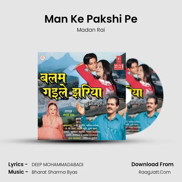 Man Ke Pakshi Pe MP3 Song by Madan Rai Cover