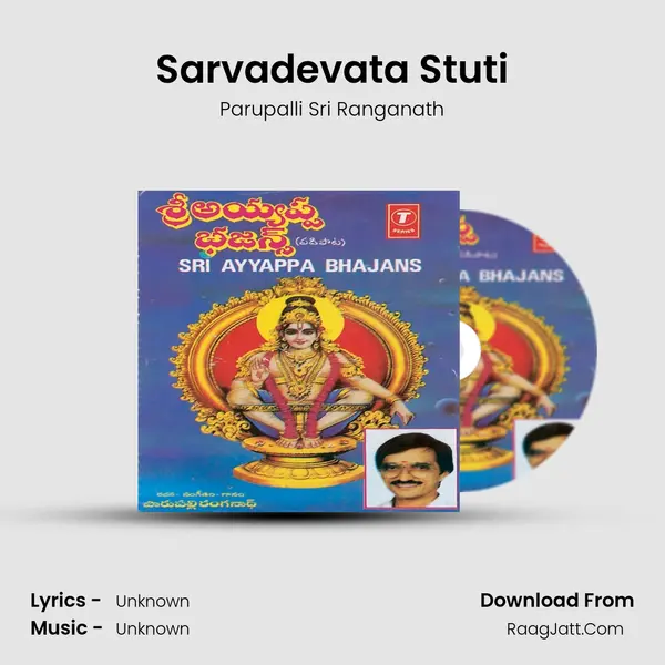 Sarvadevata Stuti MP3 Song by Parupalli Sri Ranganath Cover