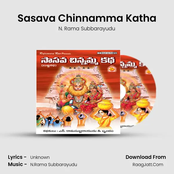 Sasava Chinnamma Katha - N. Rama Subbarayudu