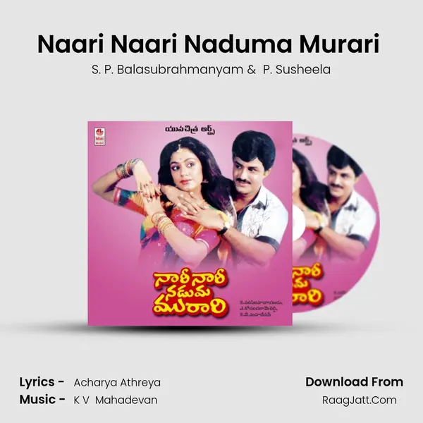 Naari Naari Naduma Murari (Full Length Audio Cinema) - Others