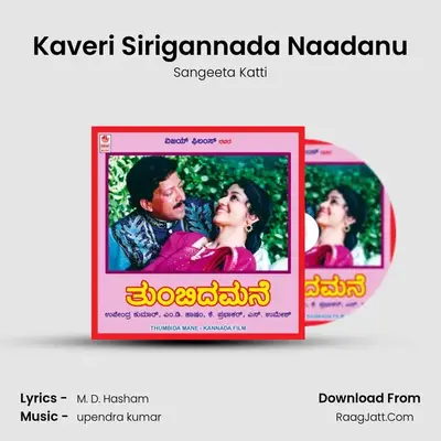 Kaveri Sirigannada Naadanu MP3 Song by Sangeeta Katti Cover