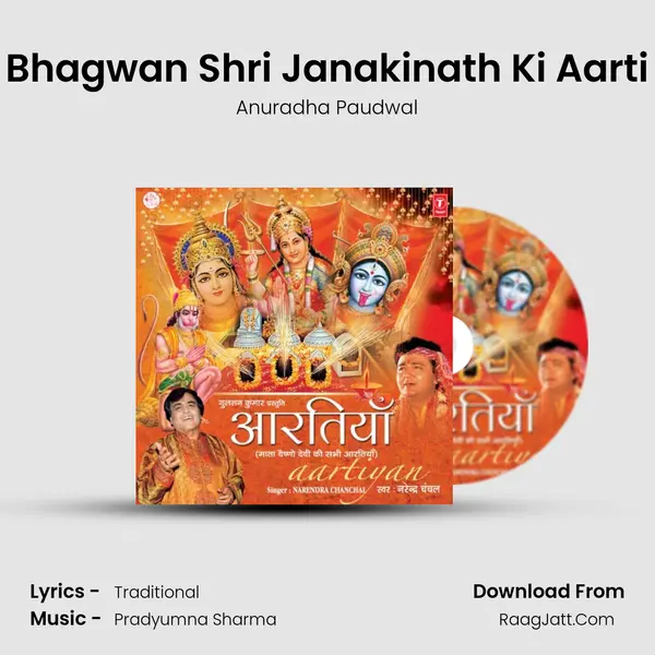 Bhagwan Shri Janakinath Ki Aarti MP3 Song by Anuradha Paudwal Cover