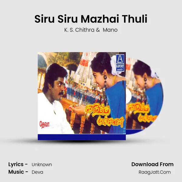 Siru Siru Mazhai Thuli MP3 Song by K. S. Chithra Cover