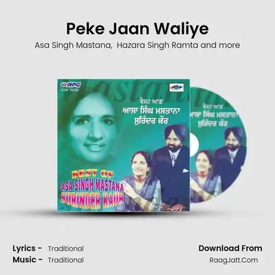 Peke Jaan Waliye mp3 song