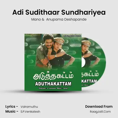 Adi Sudithaar Sundhariyea MP3 Song by Mano Cover