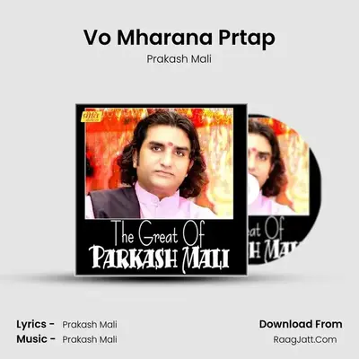 Vo Mharana Prtap MP3 Song by Prakash Mali Cover