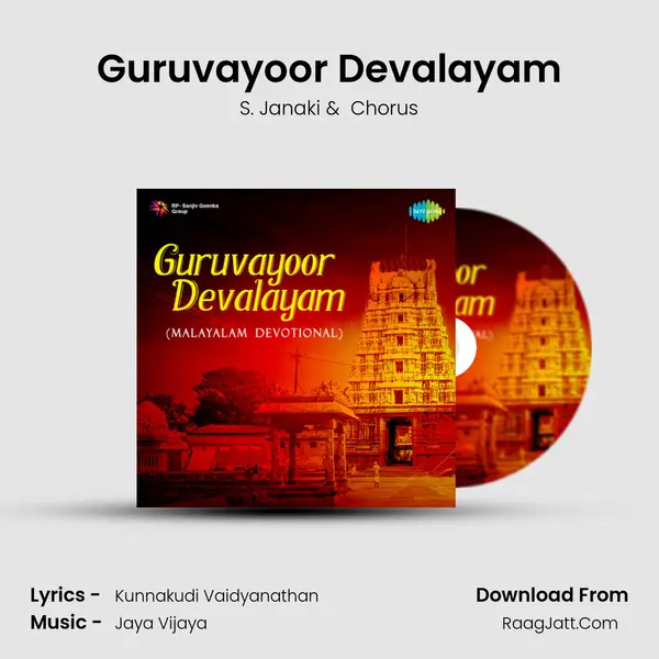 Guruvayoor Devalayam MP3 Song by S. Janaki Cover