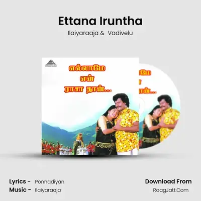 Ettana Iruntha MP3 Song by Ilaiyaraaja Cover