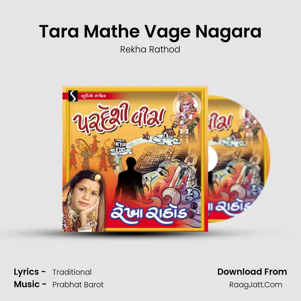 Tara Mathe Vage Nagara MP3 Song by Rekha Rathod Cover