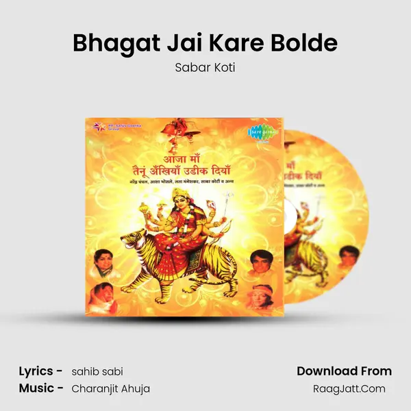 Bhagat Jai Kare Bolde MP3 Song by Sabar Koti Cover