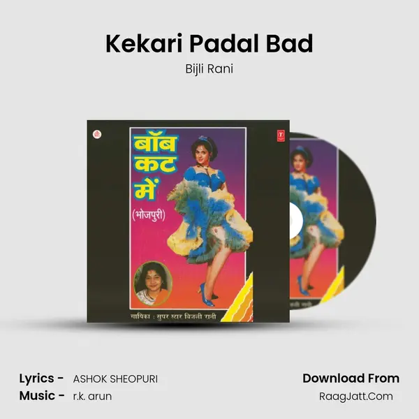 Kekari Padal Bad MP3 Song by Bijli Rani Cover