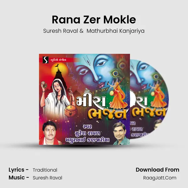 Rana Zer Mokle MP3 Song by Suresh Raval Cover